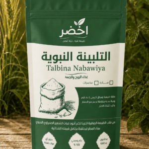 التلبينة النبوية 💚
