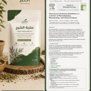 عشبه الشيح