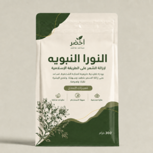 النورا النبويه