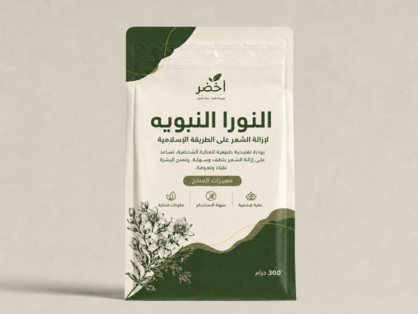 نورا 2