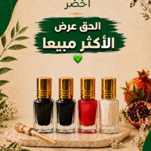 كحل الإثمد الأصلي ✅.